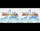 【通信2P版・デモ画面】 機動戦士ガンダム　ガンダムVS.ガンダムNEXT　カプコン/バンダイナムコゲームス　System256 【AC】