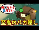 これが不要なら自分のバカを隠す理由です【Feign / ふぇいん 】