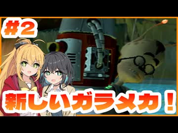 マキモカの2人でラチェット&クランク2 Part2【ソフトウェアトーク実況】