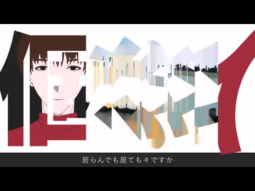 【Miiロイド(UTAU式人力)カバー】個々々々々々人【初期Mii(新生活)】