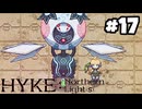 【実況】母を訪ねてキャンプ旅【hyke:northern light(s)】part17