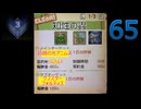 六十五日目　休まず三徹するナイトレイン　深度3