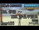 インベーダー 地球に再襲来！！【地球防衛軍2 for Nintendo Switch実況part86】