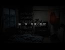 【サウンドノベル】怪獣のいない部屋で 第1話「稟議と怪獣」