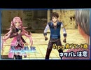 #146 軌跡好きの【界の軌跡】実況だよ