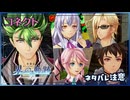 #147 軌跡好きの【界の軌跡】実況だよ