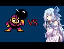 ダウナーな葵ちゃんがやるロックマンpart２　