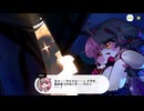 【トリッカル】 イベントストーリー ミッドナイトマリオネット Part.04