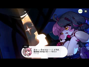 【トリッカル】 イベントストーリー ミッドナイトマリオネット Part.04