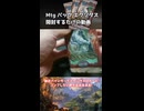 Mtg エクソダスのパックを開封するだけの動画