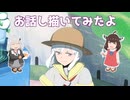 [ボイロ描いてみた]お話し描いてみたよ