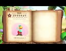 【ヨッシーとフカシギの図鑑】実況プレイ 6章 Part.03