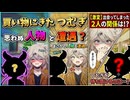 【VOICEVOX劇場】おどおどギャル第２０話。大好きなレトロゲームを買いにきたつむぎ。意外な人物と遭遇する。珍しい組み合わせかも
