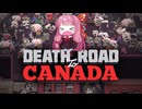 【DR2C】Death Road to Seyana【VOICEROID実況】