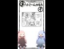 琴葉ggr姉妹のネットミームかるた#114「その途中で”ベイブレードX”を知ったんだよ。」