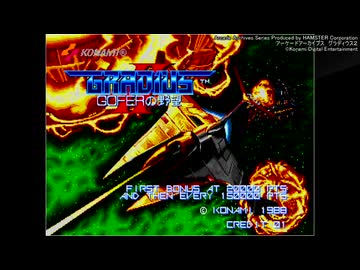 【アケアカ】アーケードアーカイブス　グラディウス２【Nintendoswitch】