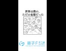 どことなくなんとなく