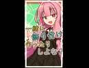 七夕の楽しみ【ボイロ一人称劇場】