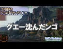 【WoT】 方向音痴のワールドオブタンクス Part185 【ゆっくり実況】