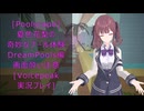 [Poolscape]夏色花梨の奇妙なプール体験　Dreampools編[Voicepeak実況プレイ]