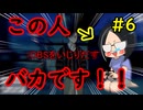 【初見】推理ゲームだと思って始めたら様子がおかしい#6【パラノマサイト FILE23 本所七不思議】