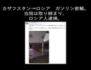 2026/07/05　ロシア終了のお知らせ。