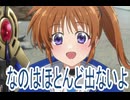 第1話感想魔法少女リリカルなのは EXCEEDS Gun Blaze Vengeance