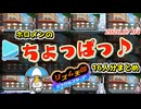 リズ天のパラソルで無限にかわいくなるホロメン16人まとめ