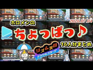 リズ天のパラソルで無限にかわいくなるホロメン16人まとめ