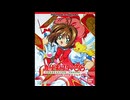 [WS]カードキャプターさくら さくらとふしぎなクロウカード FULL SOUND TRACK