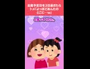 【2chスカッとスレ】出産予定日を３日過ぎたら…トメ「よっぽどあんたのとこに産まれたくないのねｗ」＃スカッと