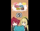 テトとマキの「なんでもない」話63