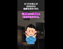 【2ch怖いスレ】かつての恋人が泣きながら復縁を求めてきた…＃怖いスレ