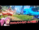 【GGST】弾で相手を動かせ！ユニカで闘神ランクマ【ボイボ実況】