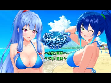 【ラジオ】夏到来！（雨）編【旧Twitterまとめ動画】