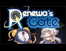 【トリッカル】Renewa's Gate (STEINS;GATE OPパロ)【ネタバレ注意】