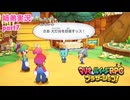 □■マリオ&ルイージRPG ブラザーシップ！を実況プレイ part7【姉弟実況】