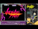 バイオレンスファイト リー・チェン 1コインクリア【VOICEVOX】