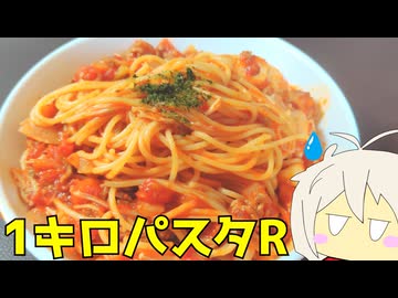【2.1kg】1キロスパゲッティR クラウドゲーミングとレースゲームとG923と #285【春日部つむぎ】