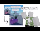 呪文を唱えて魔法を使ってみよう！【RobloxStudio】