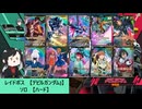 【アーセナルベース】FQレイドバトル　【デビルガンダム】ソロ【ハード】