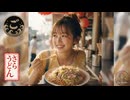 さらうどん (一皿目)