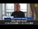 でっち上げ事件と虚偽の調査：新中国連邦を狙った国境を越えた政治的迫害