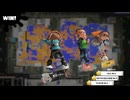【スプラトゥーン3】XP2200を目指してXマッチ！20260705【ホットブラスターカスタム　ガチアサリ】