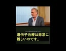 小児腫瘍専門の遺伝子治療医が衝撃告白　「これは遺伝子治療そのもの。だから私は疑問を持った」