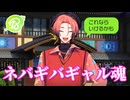 【18TRIP】ジョースター家の教えみたいな閃き | mission of 英治村の湯【初見実況】#3