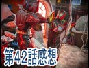 仮面ライダーゼッツ第42話感想桜乃そらボイスロイド解説