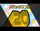 リズム天国 ミラクルスターズ リミックス20