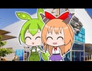 水族館に行くZNDMNとYMN姉貴