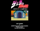 デルタの奇妙な伝説 グロウシャードは砕けない | Deltarune x Great Days (JJBA Parody Animation) short Ver. 2